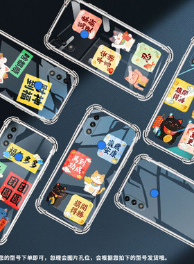 适用motoe7plus气囊壳四角防摔motoe7power手机壳motorolae7i个性摩托罗拉e7高级感中国风福气多多保护套