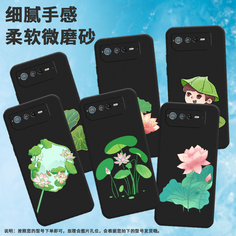 适用rogphone6手机壳rog游戏手机8/rog游戏手机9pro/rogphone6d莲蓬rog游戏手机9全包边rog游戏手机8pro情侣