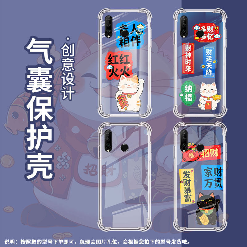 适用荣耀20s俄罗斯版手机气囊壳荣耀20Youth四角防摔荣耀20Lite国外多财多亿手机壳Honor20E中国风保护套,3C数码配件,手机保护套/壳,淘宝优惠券,粉丝福利购,淘宝优惠卷