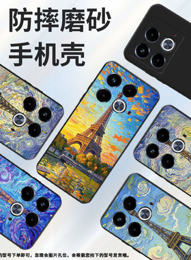 适用传音InfinixNote40Pro+手机壳巴黎铁塔潮流Note40Pro磨砂壳InfinixNote40高级感X6851中国风保护套