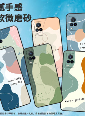 适用vivoV21手机壳V21E保护壳V21全包边vivi5G磨砂壳色块拼接新款手机套防摔贴膜超薄趣味绿橙色块轻薄时尚
