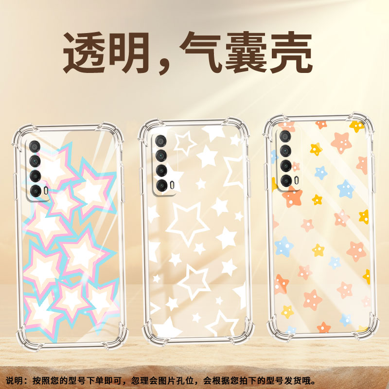 适用华为Psmart2021手机壳Y9防摔华为Y7Prime2019星星PsmartPlus2019气囊壳华为Y8P保护套