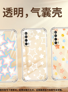 适用华为Psmart2021手机壳Y9防摔华为Y7Prime2019星星PsmartPlus2019气囊壳华为Y8P保护套