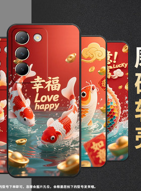 适用vivoY100手机壳Y100i商务V2314A男女款viviY200幸福锦鲤硅胶vivoG2保护套V2353DA全包边Y300简约软壳