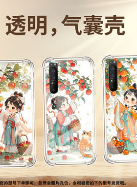 适用索尼XperiaPro-I手机气囊壳索尼Xperia1III高级感Xperia5II摘苹果女孩手机壳Xperia5四角防摔保护套