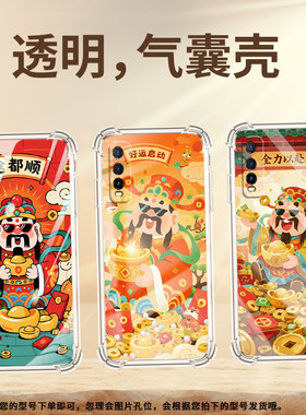 适用vivoY52手机气囊壳vivoY50硅胶中国风viviY53t手机壳viv0Y52t四角防摔高级感好运启动男女款保护套