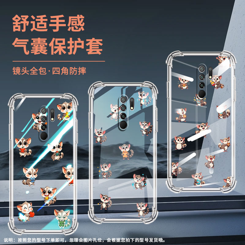 适用小米PocoX4NFC气囊手机壳PocoM2ReloadedQ版蜜袋鼯手机壳PocoX6Neo四角防摔XiaomiPocoM2印度版保护套