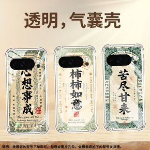 适用谷歌GooglePixel3AXL气囊壳自强不息四角防摔Pixel4A手机壳Pixel9ProXL全包边GooglePixel5A保护套