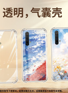 适用realmex3国外版气囊手机壳男女realmex3superzoom手机壳真我xt下雪时松树realmex50pro+四角防摔保护套