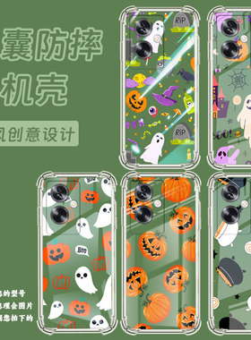 适用一加8Nord手机气囊壳NordN30SE四角防摔OnePlusNordN20SE手机壳硅胶万圣节元素一加8TPlus中国风保护套