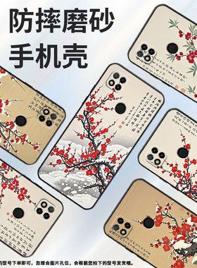 适用红米7手机壳7A防摔爆M1908C3IC全包Redmi10A梅花盛开时尚9Power保护套红米10x/10C硅胶220233L2C软壳