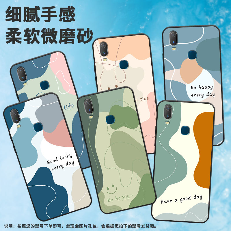适用vivoY3高配版手机壳Y3s保护壳viviY3标准版全包边V1930A磨砂壳Y3色块拼接绿橙色块软壳蓝绿拼接贴膜