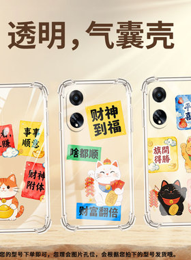 适用OPPOF17Pro气囊手机壳高级感0pp0F27四角防摔OPPOF15手机壳OPPOF23商务平安喜乐全包边时尚保护套