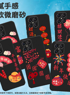 适用荣耀x5手机壳x5plus/x9/x7保护套x5bplus柿子x6s高级感x8粉色气球x5b财源滚滚x6云朵糖葫芦元宝挂绳耐脏