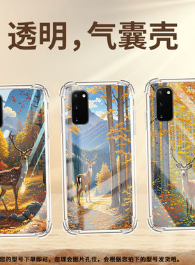 适用三星S8手机壳S20Ultra防摔三星Note10+梅花鹿三星S10Plus高级Note8气囊壳硅胶Galaxy全包边保护套