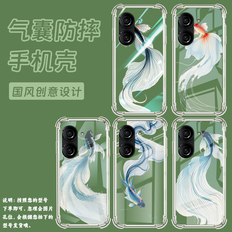 适用华硕ROG游戏手机3手机壳ROG游戏手机2防摔ZenFone10水墨斗鱼ASUSZenfone9气囊壳华硕ZenFone8保护套