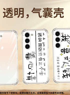 适用三星Note10Lite手机壳S10Lite潮流GalaxyS10e男女款SamsungS20FE气囊壳三星S21我喜欢钱全包保护套
