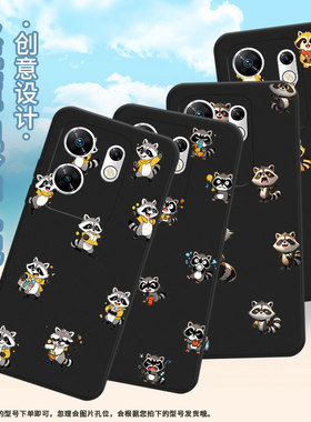 适用传音InfinixZeroUltra手机壳Zero30高级感磨砂壳Q版浣熊潮流InfinixZero40全包边X6731中国风保护套