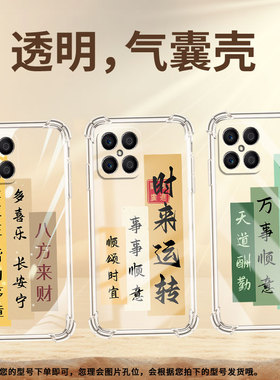 适用荣耀X7手机壳荣耀Magic4Lite全包边荣耀X6A高级感荣耀X8C招财进宝荣耀X6气囊壳时尚商务简约保护套