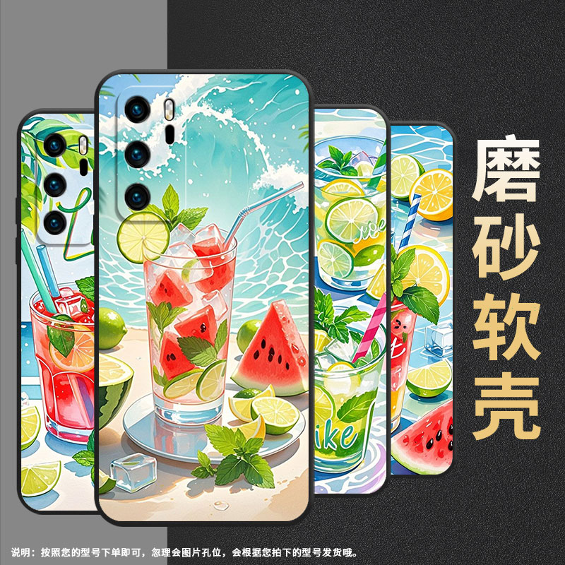适用华为p9手机壳p10plus硅胶vky-l29西瓜冰饮huaweip20保护套p30p20plus简约abr-al60商务pura70磨砂壳