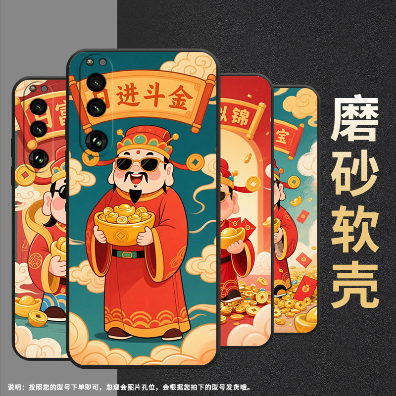 适用索尼XPeria5III手机壳XQCQ62B-GC招财进宝SonyXPeria10III商务XPeria1III软壳SO-52B硅胶5IV保护套