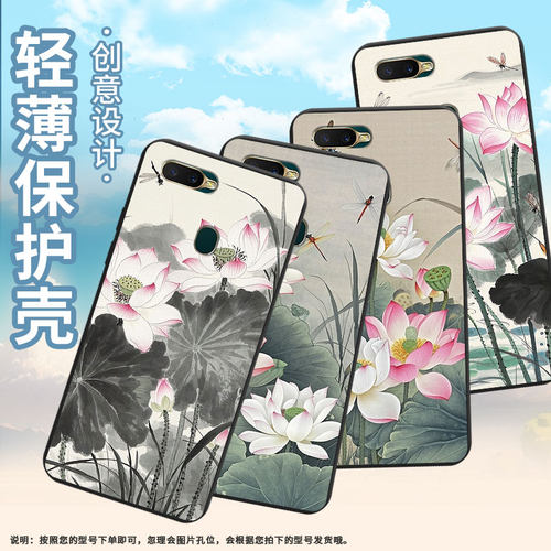 适用OPPOAX5手机壳高级感商务AX7Pro时尚OPPOAX7磨砂壳R15Neo全包边水墨荷花男女款CPH1920防摔保护套