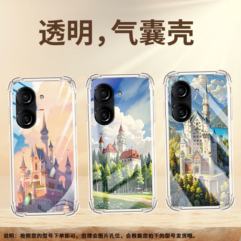 适用华硕ROG游戏手机2手机壳ROG3防摔华硕ZenFone8商务城堡华硕Zenfone9气囊壳ASUSZenFone10保护套