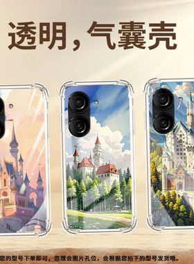 适用华硕ROG游戏手机2手机壳ROG3防摔华硕ZenFone8商务城堡华硕Zenfone9气囊壳ASUSZenFone10保护套