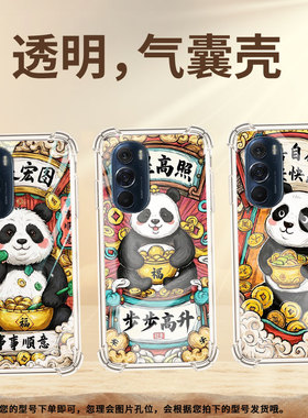 适用摩托罗拉Edge30手机壳MotoS50福气多多摩托罗拉EdgeS气囊壳MotorolaEdge30Pro防摔Edge50neo保护套