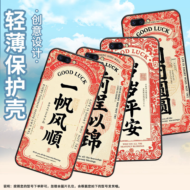 适用OPPOR9手机壳R9s防摔X9079纯黑色R11Plus0pp0R11s保护套R15x商务R17Pro/A57高级CPH1715前程似锦软壳