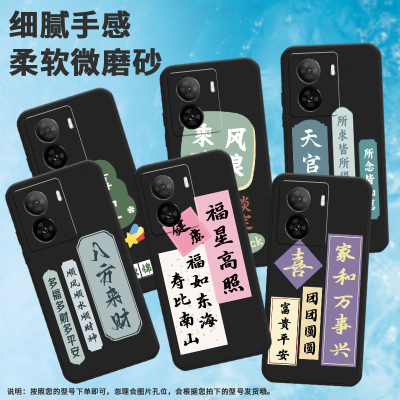 适用iqooz1手机壳z8/z3/z644w国际版天官赐福z5福如东海z10x商务z6pro男女款z9创意z7磨砂V1986A个性卡通软壳