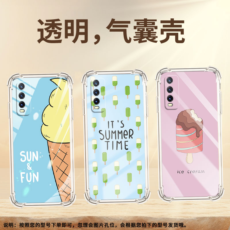 适用vivoY22S手机壳vivoY33s雪糕viv0Y27中国风vivoY21高级感viviY30气囊壳全包边防摔简约保护套