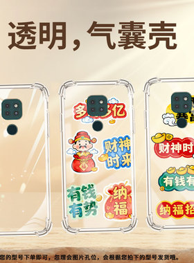 适用motog9印度版手机气囊壳motog9play手机壳motorolag9power中国风摩托罗拉g10四角防摔发财暴富保护套