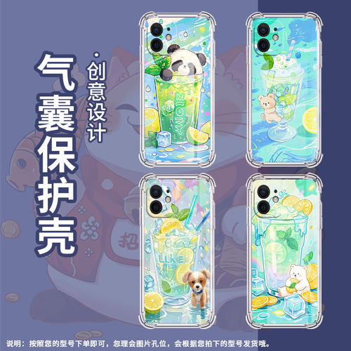 适用iPhone5手机壳iPhone8Plus防摔柠檬冰沙杯iPhoneSE一代气囊壳iPhone7Plus全包边iPhoneXSMax商务保护套
