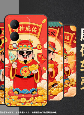 适用vivoY17手机壳Y21S防摔V2350黑色viviY20i高级感Y20商务红红火火简约V2027保护套Y27硅胶Y29时尚软壳