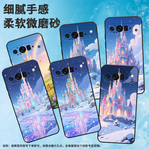 适用谷歌Pixel9ProXL手机壳超薄GGX8B防摔童话风城堡Pixel9ProXL全包边GQ57S高级感GZC4K保护套个性磨砂壳