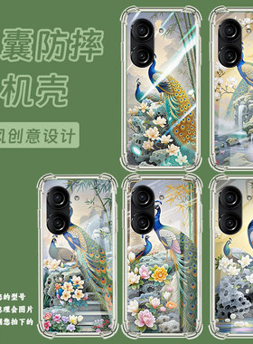 适用华硕Zenfone9手机壳ZenFone8防摔华硕ROG游戏手机3孔雀ASUSROG2气囊壳华硕ZenFone10硅胶保护套