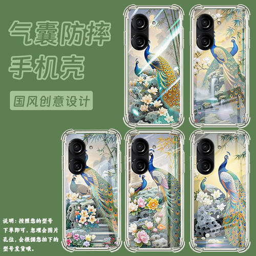 适用华硕Zenfone9手机壳ZenFone8防摔华硕ROG游戏手机3孔雀ASUSROG2气囊壳华硕ZenFone10硅胶保护套