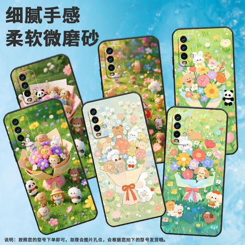 适用红米note5手机壳红米note9超薄M2003J15SC简约RedmiNote7保护套Q版玩偶note8全包M2003J6A1G磨砂壳