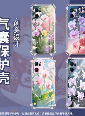 适用OPPOReno6手机壳OPPOReno6Z蝴蝶兰0pp0Reno6Lite气囊壳OPPOReno7防摔OPPOReno7Pro高级感保护套