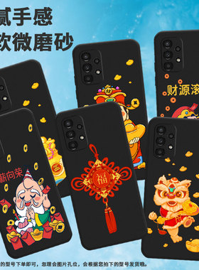 适用三星a02手机壳a05/a9/a8(2018)轻薄a10铜钱a04简约a13薪薪向荣a12高级感a06挂绳a15情侣DS潮流SM-A105F