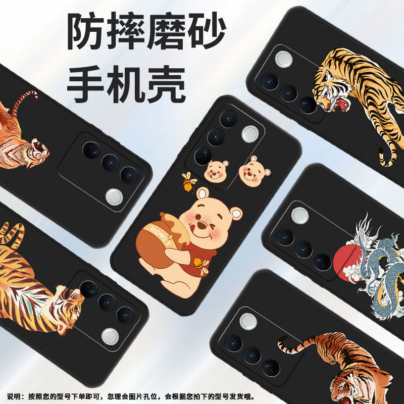 适用vivos12pro手机壳t2pro/nex3/s16高级感s20pro新款s19pro硅胶s17虎虎生威s18猛虎出山s15pro创意V2163A