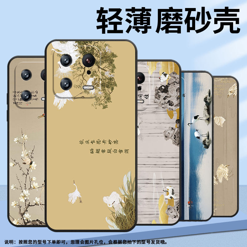 适用小米10手机壳15pro/13/10s磨砂14pro中国风1