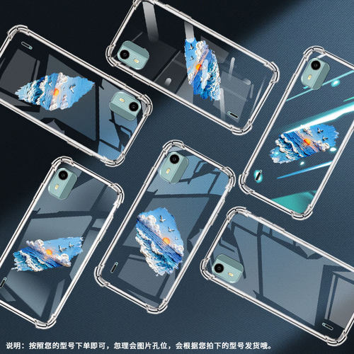 适用诺基亚C12+气囊手机壳诺基亚C01Plus四角防摔海面落日NokiaC12手机壳诺基亚C12Pro时尚TA-1387保护套