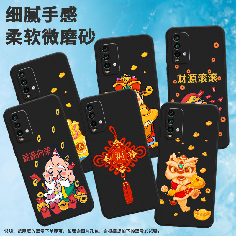 适用红米note5手机壳note8/note7pro/note7男女款note8t元宝note8pro铜钱财源滚滚5plus挂绳note9潮流MEE7S