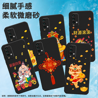 适用红米note5手机壳note8/note7pro/note7男女款note8t元宝note8pro铜钱财源滚滚5plus挂绳note9潮流MEE7S