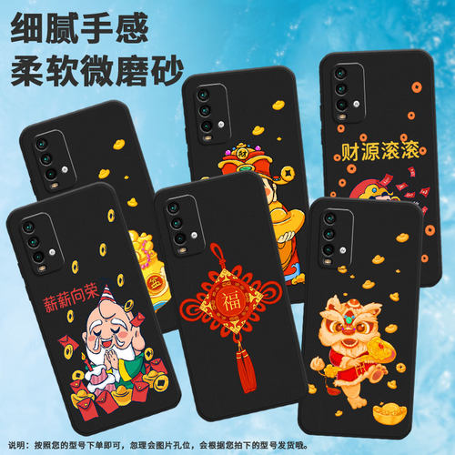 适用红米note5手机壳note8/note7pro/note7男女款note8t元宝note8pro铜钱财源滚滚5plus挂绳note9潮流MEE7S