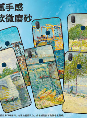 适用vivoy3标准版手机壳y90国际版/y97后指纹版/y89塞纳河桥y83商务y79磨砂y85新款y93s男女款y81软壳y71创意