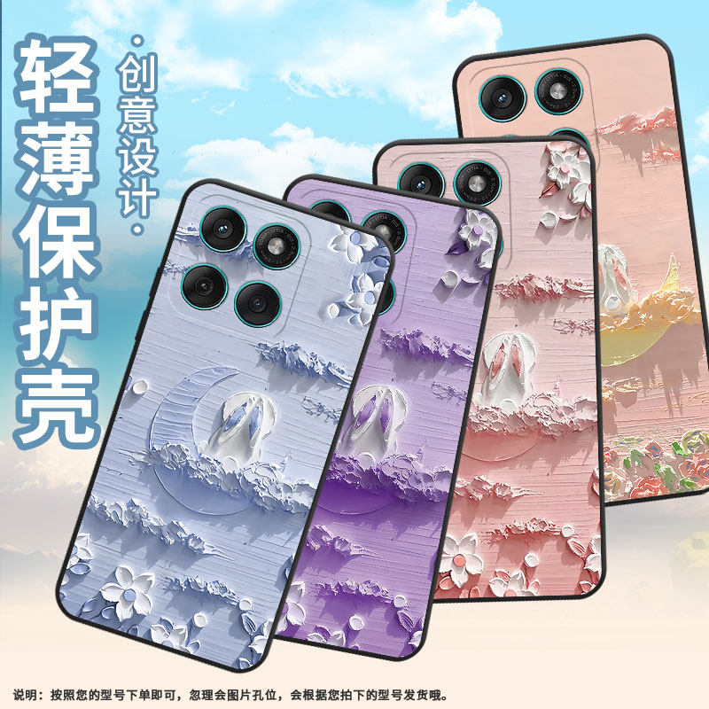 适用MOTOEdge60手机壳Edge60Fusion高级耐磨Motorola防摔摩托罗拉G56硅胶G86全包XT2527-2月下花海保护套