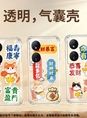 适用荣耀70Lite气囊壳中国风80Pro直屏版手机壳Honor300福寿安康四角防摔荣耀90smart男女款高级感保护套